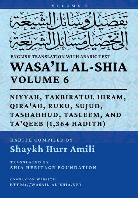 Wasa’il al-Shia, Vol. 6