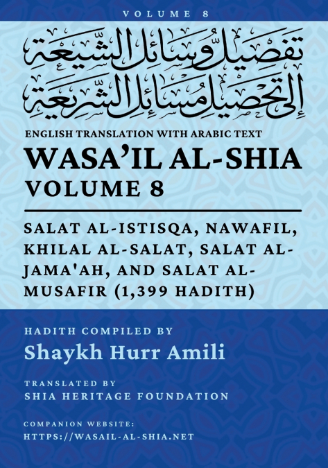 Wasa’il al-Shia, Vol. 8