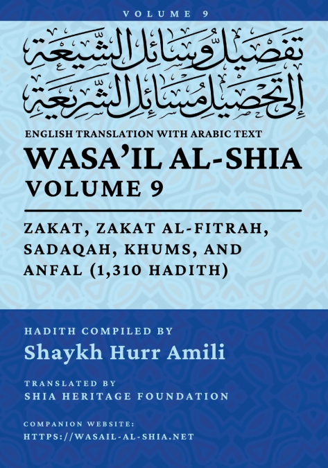 Wasa’il al-Shia, Vol. 9