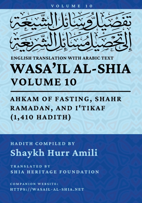 Wasa’il al-Shia, Vol. 10