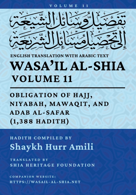 Wasa’il al-Shia, Vol. 11