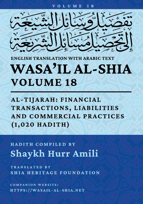 Wasa’il al-Shia, Vol. 18