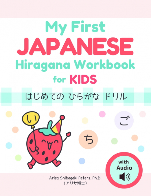 My First Japanese Hiragana Workbook for Kids