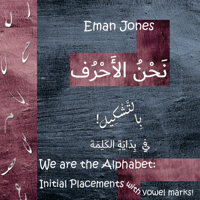 We are the Arabic Alphabet