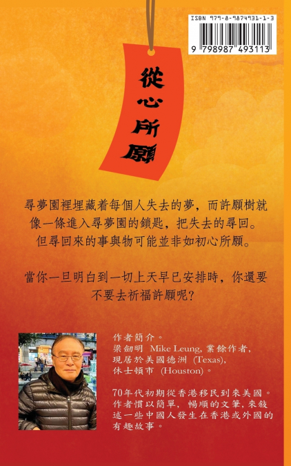 情謎許願樹下