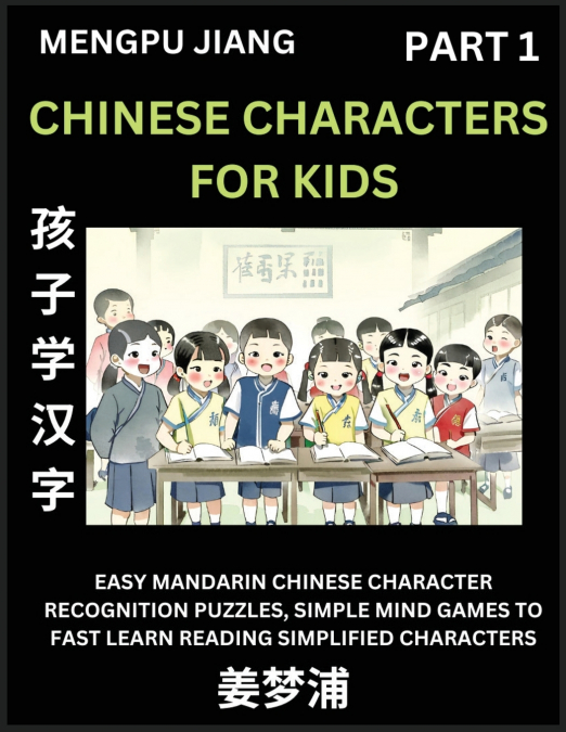 Chinese Characters for Kids (Part 1) - Easy Mandarin Chinese Character Recognition Puzzles, Simple Mind Games to Fast Learn Reading Simplified Characters