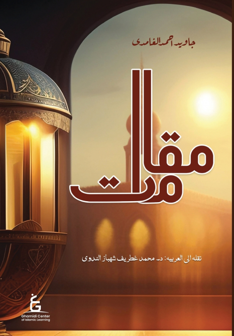 Maqamaat