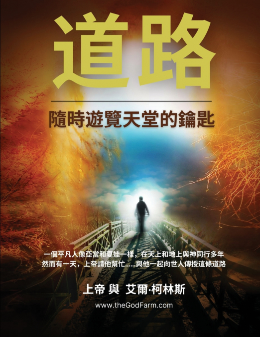 道路 隨時 遊覽天堂