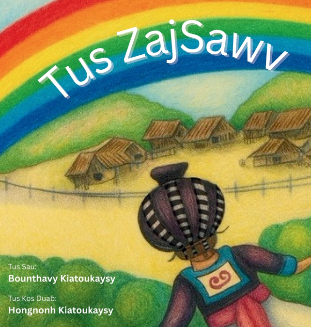 Tus Zaj Sawv