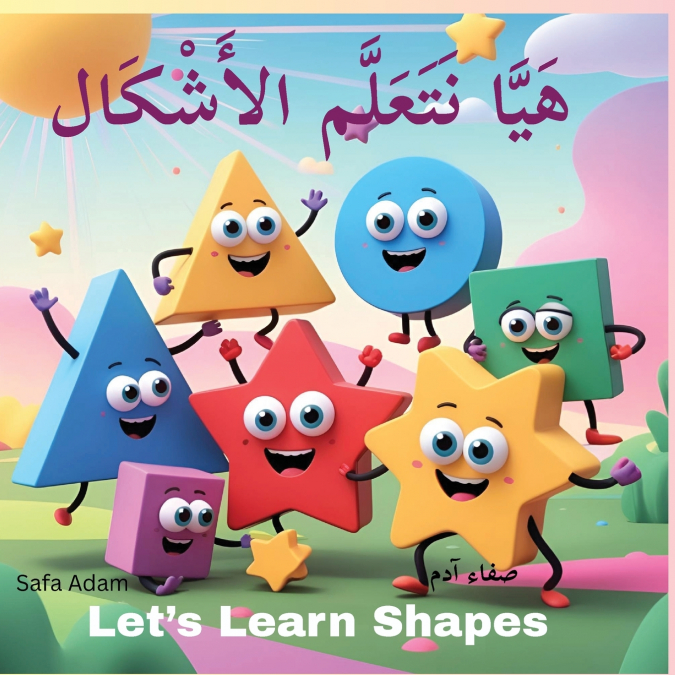 هَيَّا نَتَعَلَّم الأَشْكَال
