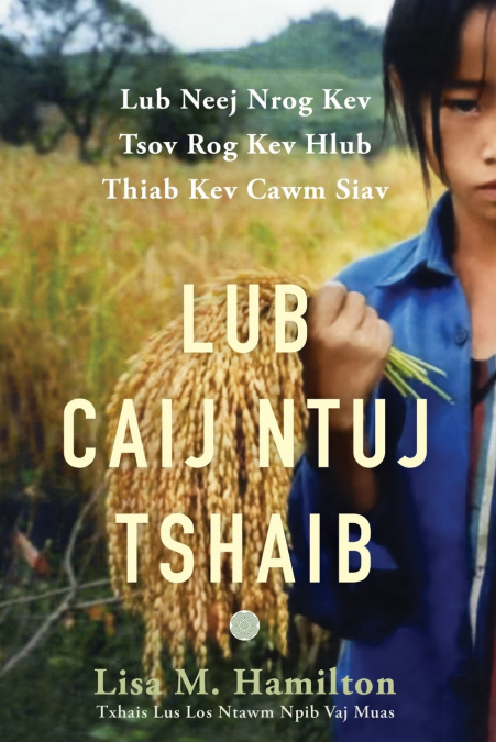 Lub Caij Ntuj Tshaib