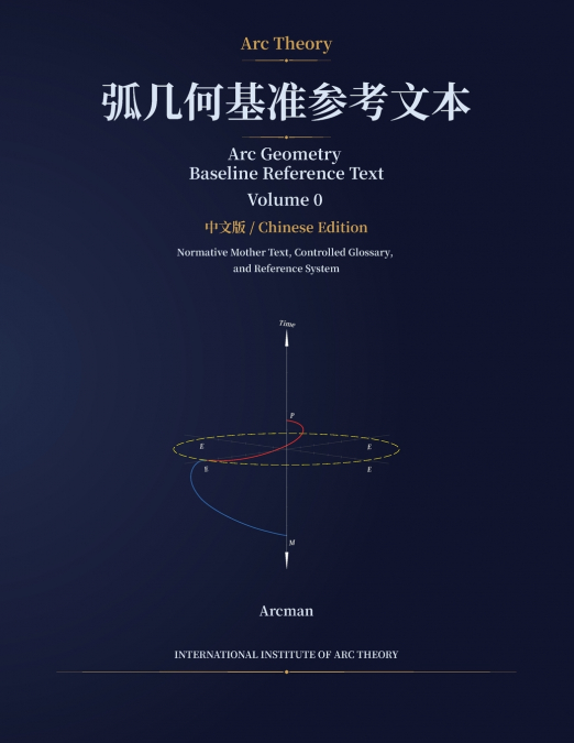 Arc Geometry Baseline Reference Text