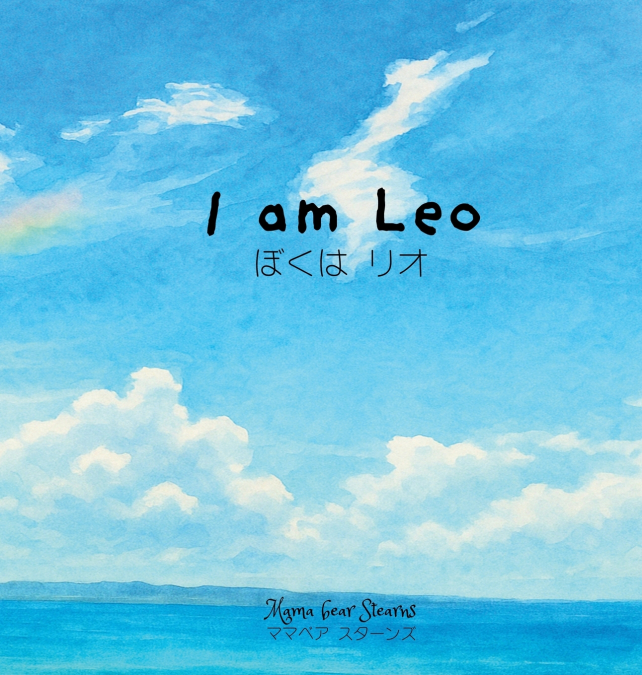 I am Leo