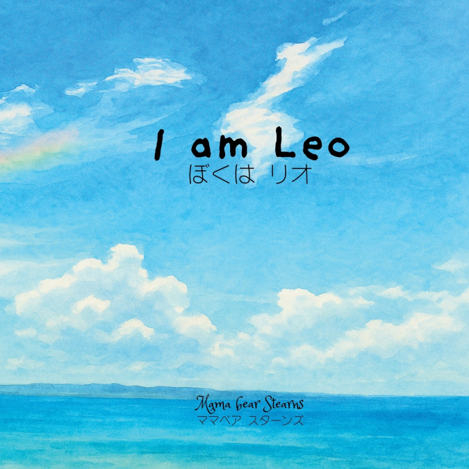 I am Leo